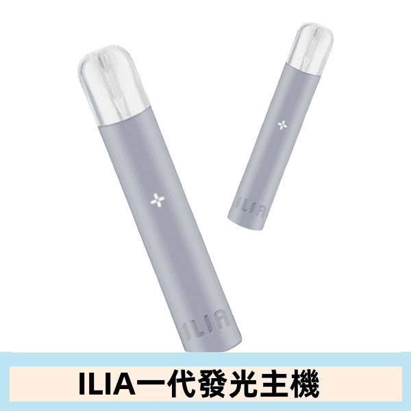 ILIA哩亞主機 ILIA電子煙主機 通配1代煙彈:圖片 2
